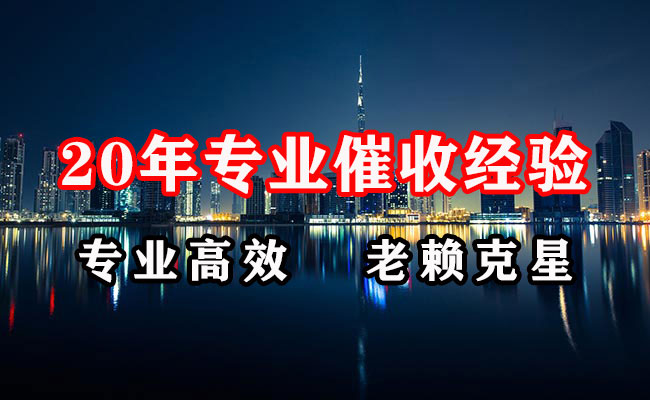 东明收债公司